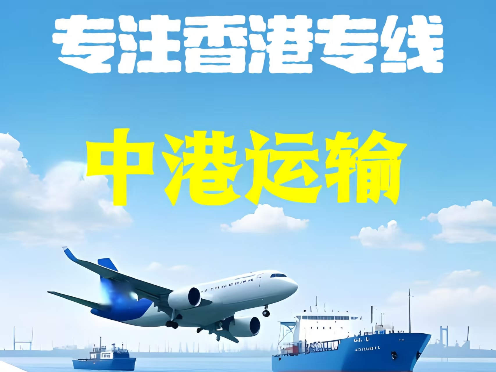 玉州区至香港新界10吨线路板跨境物流全流程解析